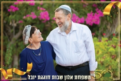 משפחת דיאמנד