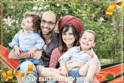 משפחת הומינר