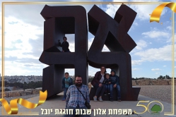 משפחת שאול ואוולין לוי