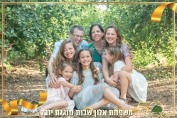 משפחת עמיאור