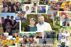 משפחת עמנואל ודינהאפשטיין