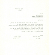 מסמך מצורף