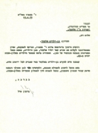 מסמך מצורף