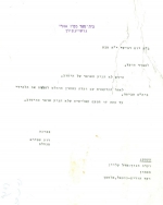 מסמך מצורף