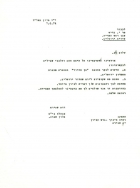 מסמך מצורף