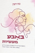 מסמך מצורף