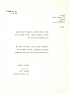 מסמך מצורף