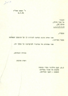 מסמך מצורף
