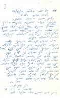 מכתב בקשה להתקנת טלפון