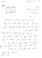 תיכון פתוח