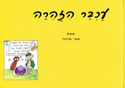 מסמך מצורף