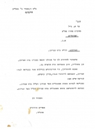 כבישים 8.3.73