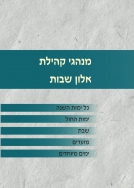 מסמך מצורף