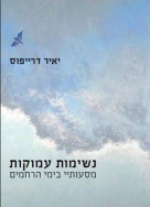 מסמך מצורף