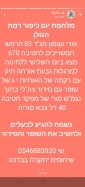 הפוסט שפירסם בנו של אורי עצמון ברשתות החברתיות