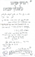 חמש שנים לאלון שבות קיץ תשלה 1975