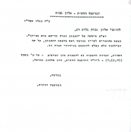 מסמך מצורף