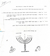 מסמך מצורף