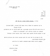 אגד 1.74