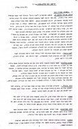 ידיעון ועד אלול תשלג 1