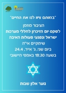 מסמך מצורף