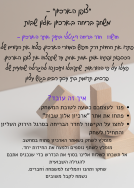 מסמך מצורף מסמך מצורף