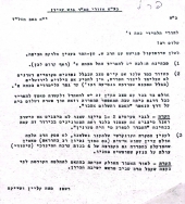 מסמך מצורף