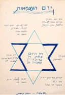 יום העצמאות ה 33 -1981