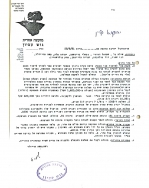 מסמך מצורף