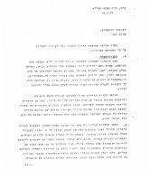 10.2.71 מכתב לציבור הנרשמים 1