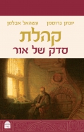 מסמך מצורף