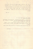 עלון כסלו תשלד- מס' 1- עמוד 13 001