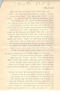 עלון כסלו תשלד- מס' 1- עמוד 12 001