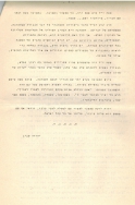 עלון כסלו תשלד- מס' 1- עמוד 4 001