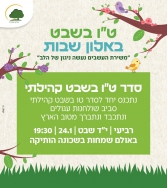 הזמנה