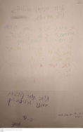 רוני כץ - כיתה ג'