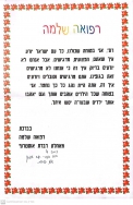 דברת אוסטרוף - כיתה ד'