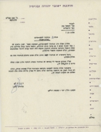 29.1.78 גנרטור לשעת חרום