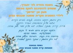 הזמנה