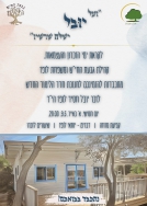 הזמנה