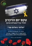מסמך מצורף