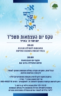 מסמך מצורף