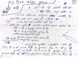 מסמך מצורף