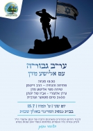 מסמך מצורף