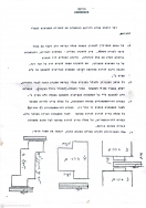 מסמך מצורף