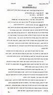 סדרי כניסה ותנועה בישוב 1