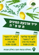 מסמך מצורף
