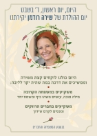 שירה