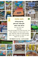 מיצב כיסאות - פרויקט קהילתי