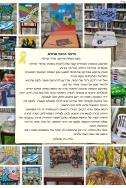 גלית שאוליאן, האוצרת, מוסיפה